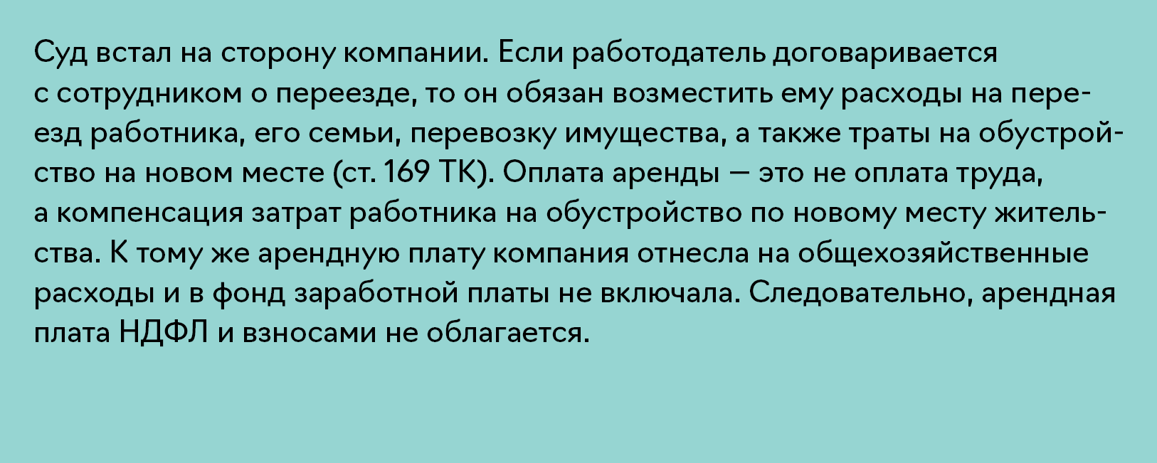 Подозрение в государственной измене