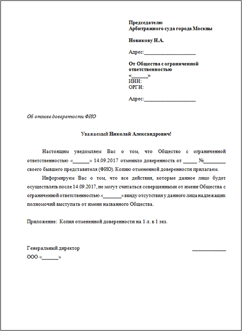 Доверенность для административного производства образец