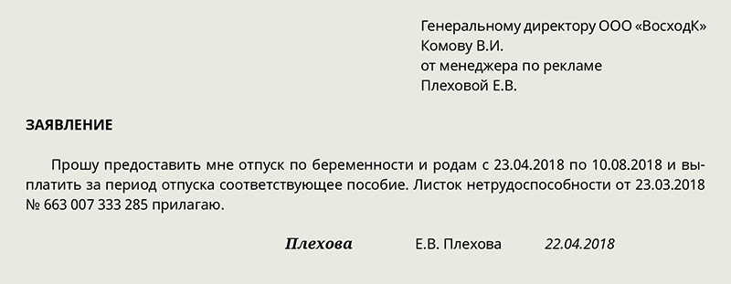 Заявление на увольнение по сокращению образец