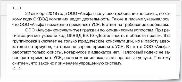 Таблица соответствия старых и новых ОКВЭД: государственная субсидия