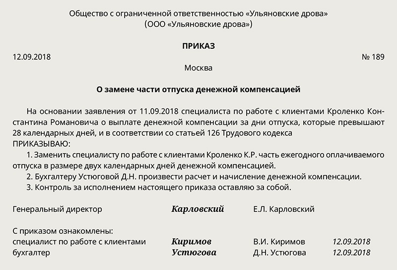 Срок восстановления на работе