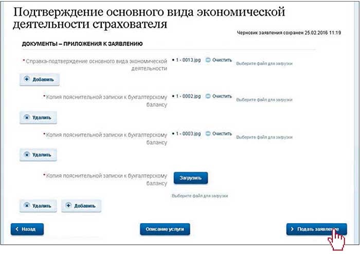 Подтверждение основной вид экономической деятельности. Подтверждение деятельности. Подтверждение кода ОКВЭД. Подтверждение заявки другого типа. Подтверждение экономической деятельности в 2018 году.