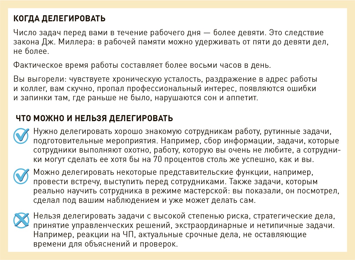 Пытаюсь все делать сразу и ничего не успеваю». Как разобрать завал на работе  – Зарплата № 7, Июль 2024