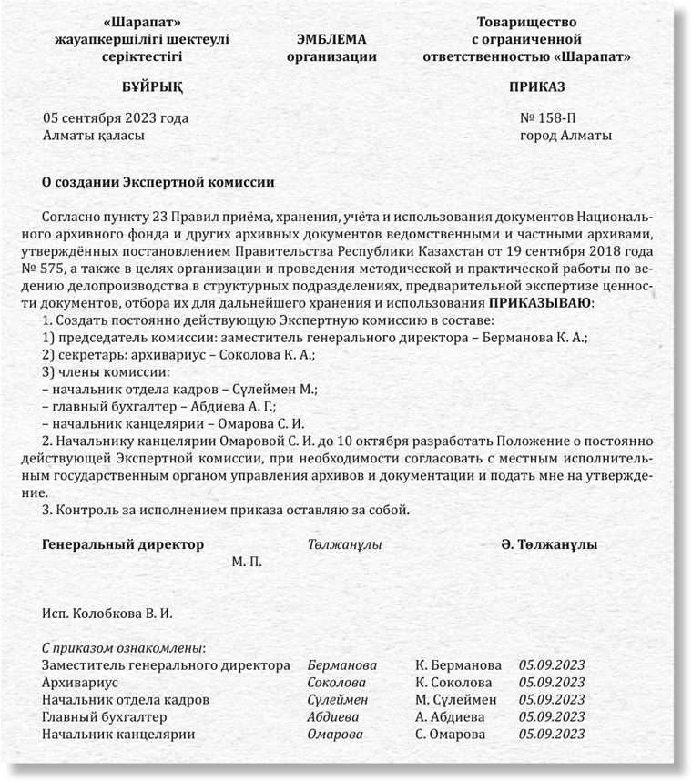 Как избавиться от ненужных бумаг: алгоритм уничтожения документов, не ...