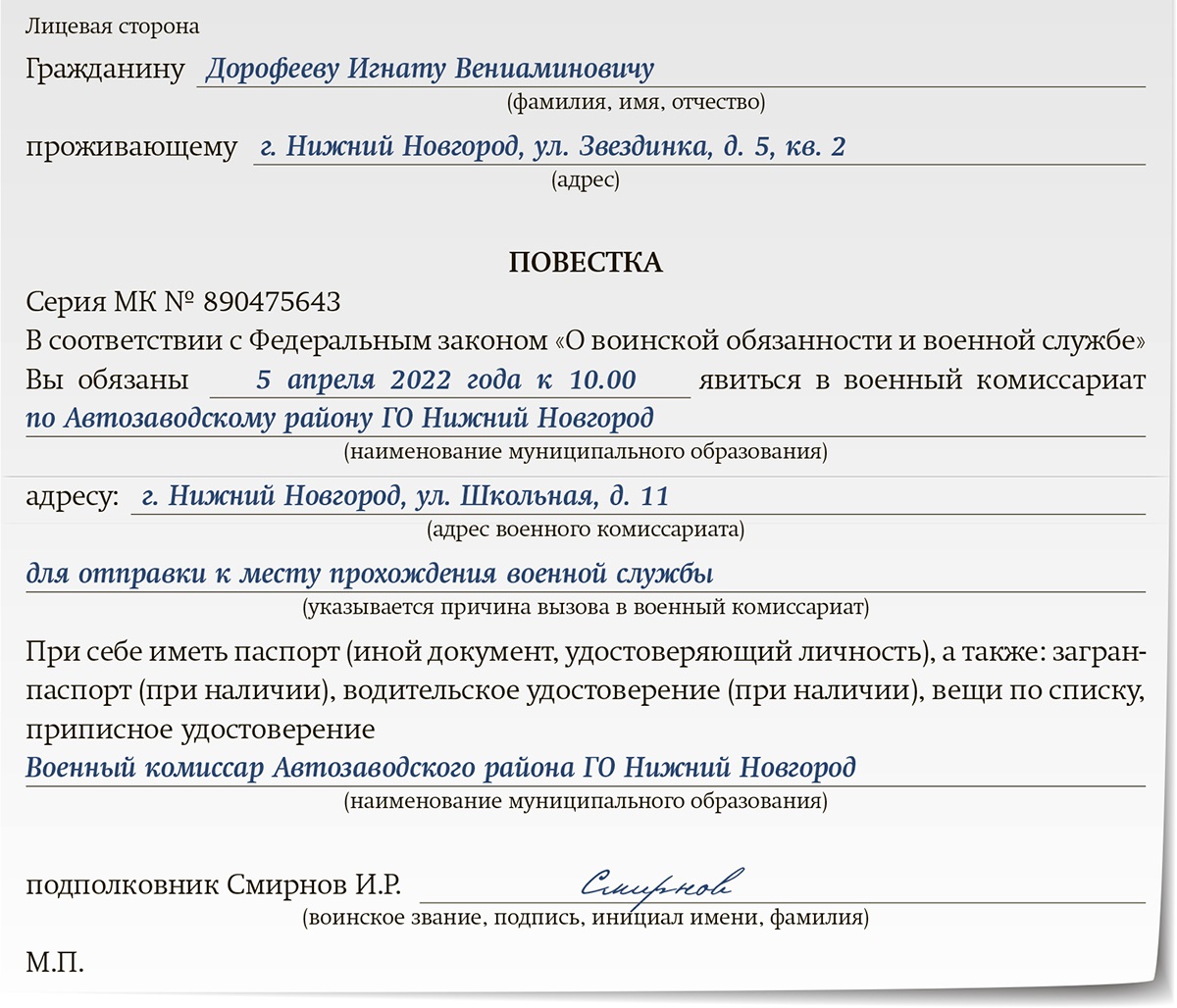 Образец направления в военкомат от работодателя