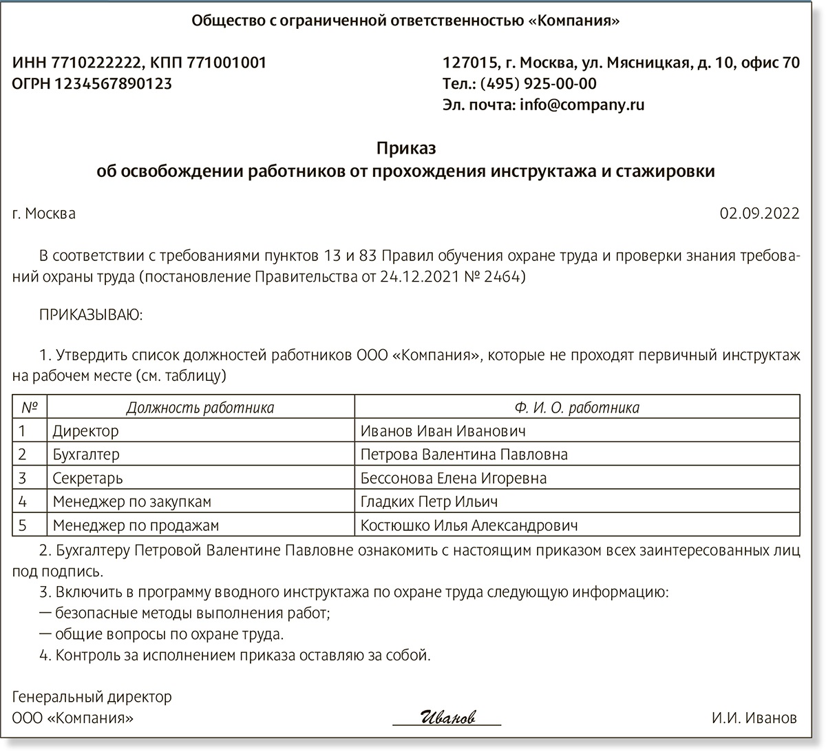 Охрана труда: важные изменения с 1 сентября, которые нельзя пропустить –  Российский налоговый курьер № 17, Сентябрь 2022