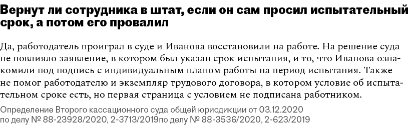 Как выполнять испытания на время инадзума