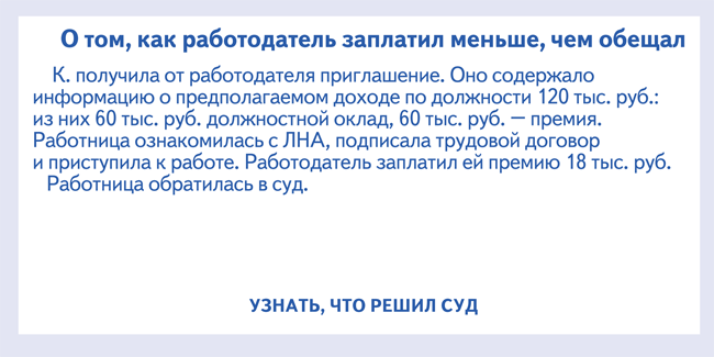 Job offer: чем для работодателя опасно предложение о работе ...