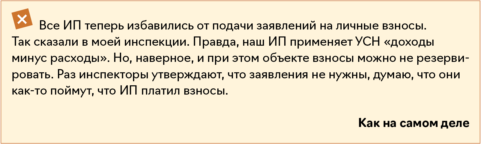 Пять мифов про заявления на зачет – Упрощёнка № 11, Ноябрь 2023