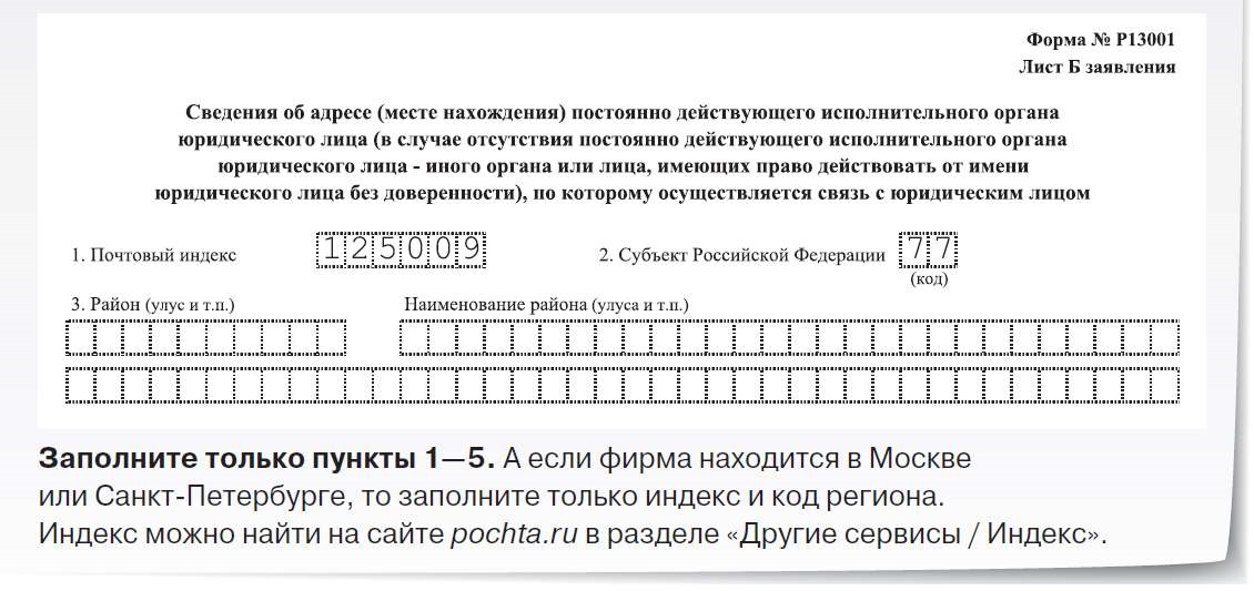 Которые будут приложены к заявлению. Которые будут приложены к заявлению