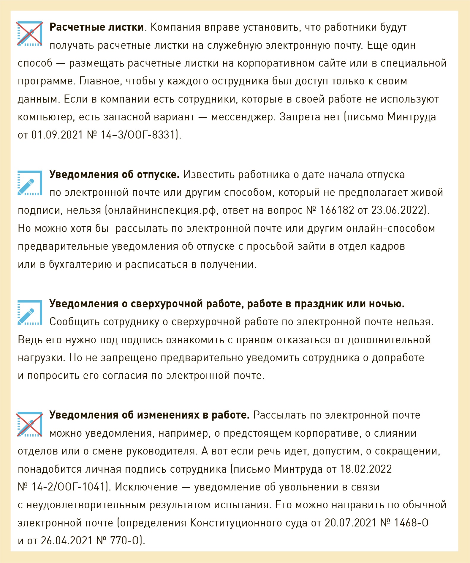 Пять страхов про электронные документы мешают бухгалтерам работать. Стоит  ли переживать – Зарплата № 8, Август 2022