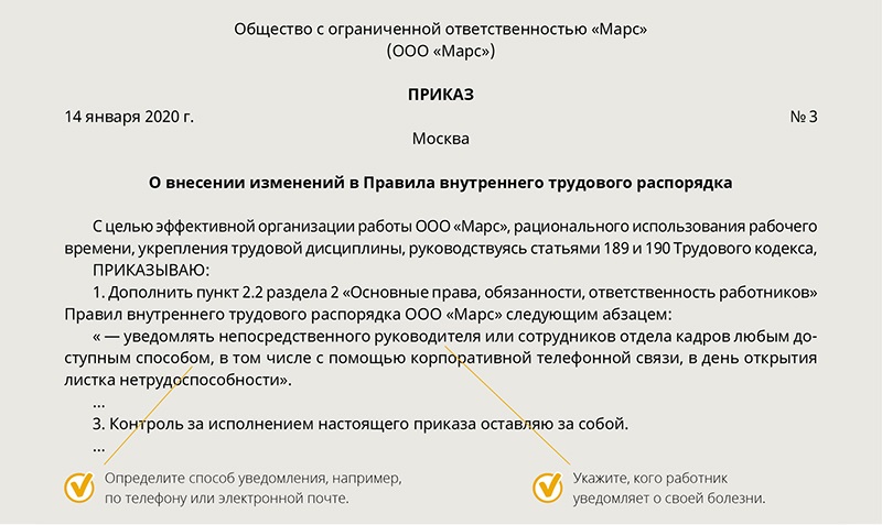 Визирование проекта приказа производится на обратной стороне