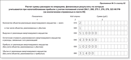 Декларация строка 140 как заполнить. Декларация строка 140 как заполнить