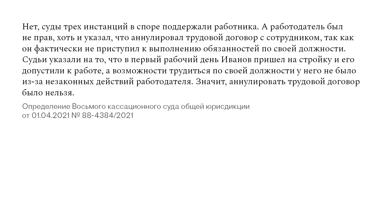 Пять форс-мажорных ситуаций в кадрах, для которых теперь есть решения –  Кадровое дело № 6, Июнь 2022