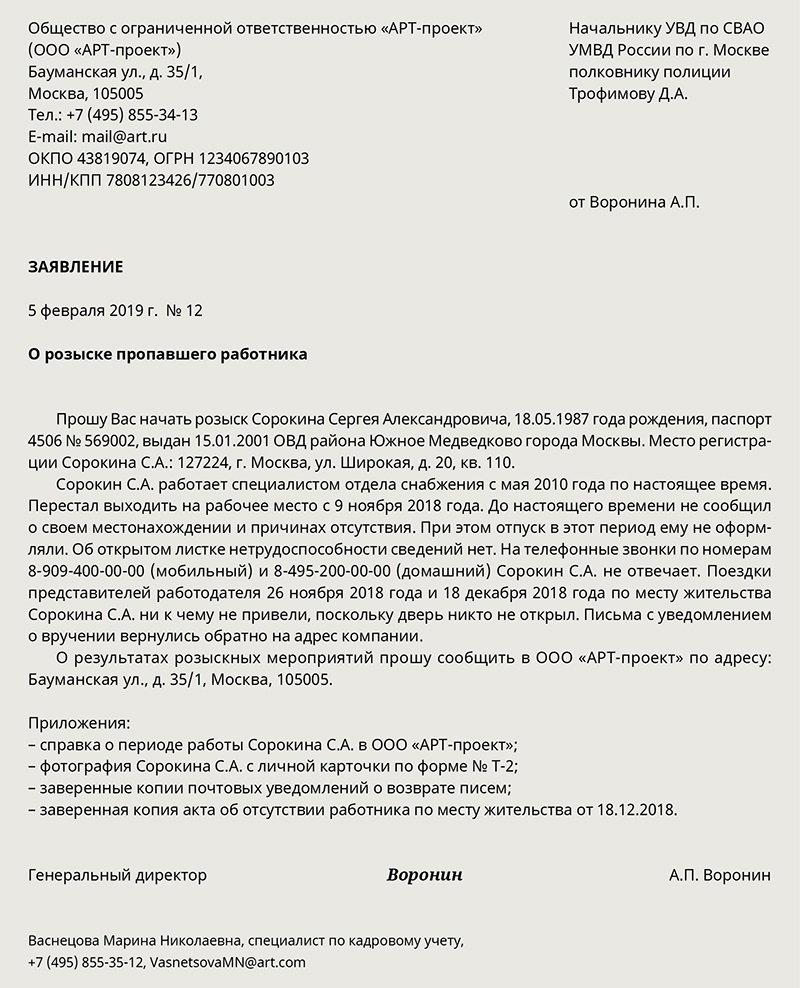 Каких сотрудников ни в коем случае нельзя сокращать – Кадровое дело № 2,  Февраль 2019