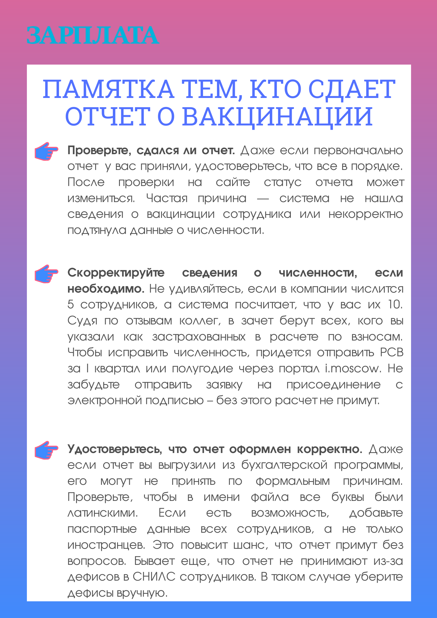 Отчет о вакцинации сотрудников предприятия в 1с