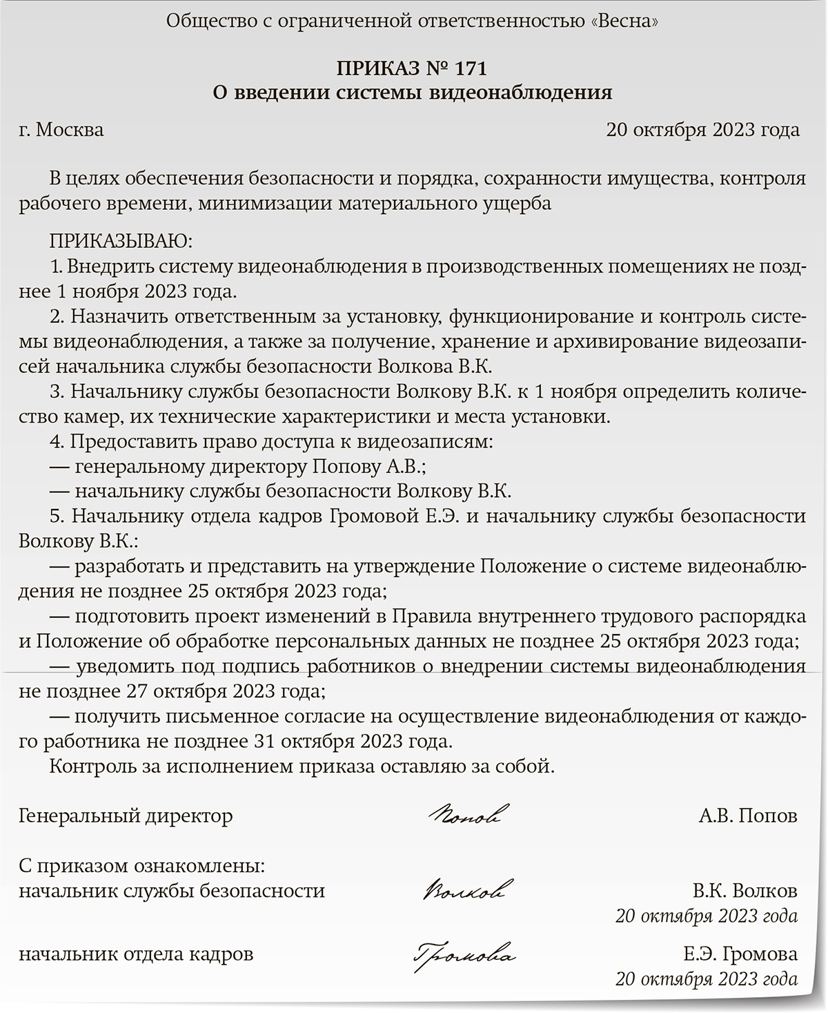 Руководитель хочет следить за сотрудниками по камерам: что можно, а что  нельзя – Зарплата № 10, Октябрь 2023