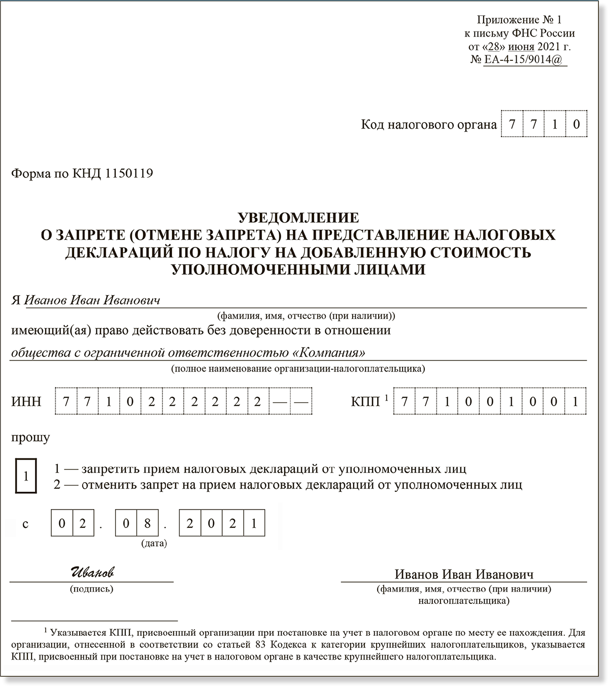 Пояснение причин возмещения ндс в декларации образец