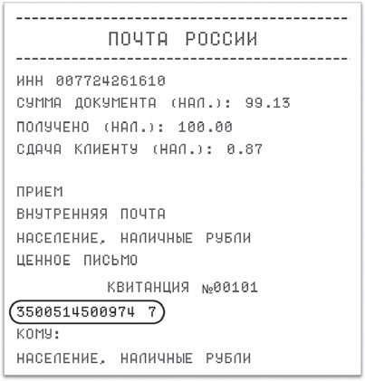 Как получать уведомления с почты на телефон россии для юридических лиц