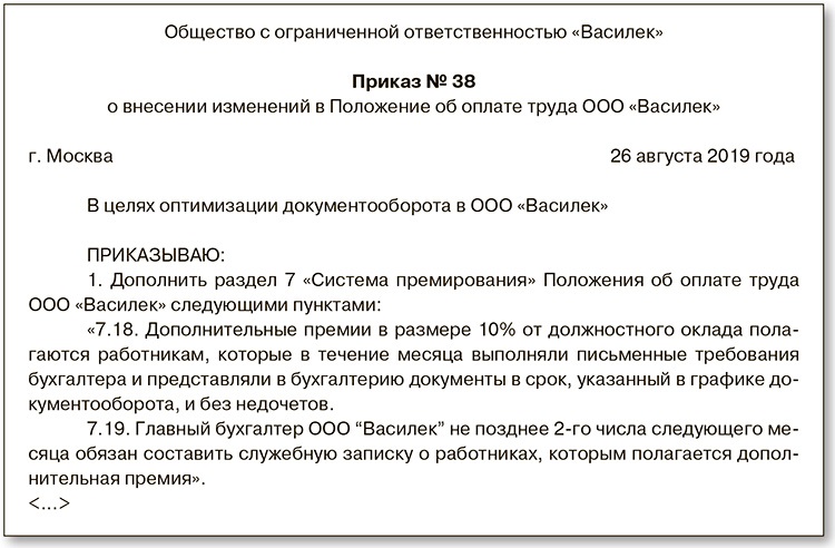 Размер дополнительной премии