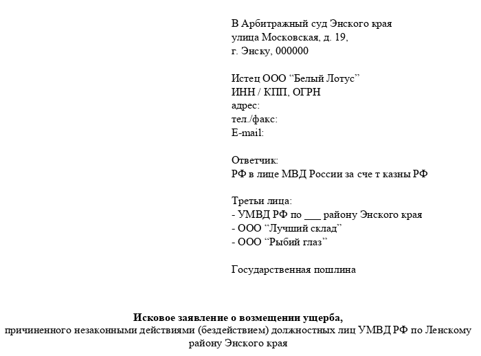 Как возмещать вред от нарушений в ходе ОРМ Уголовный