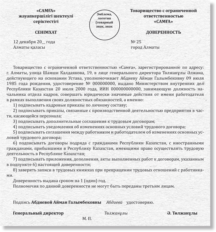 Приказы по личному составу: как оформлять в связи с изменением сроков ...