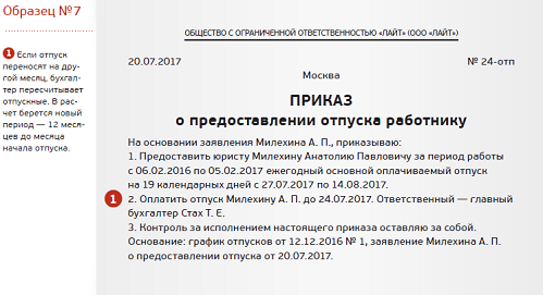 Перевод в связи с производственной необходимостью