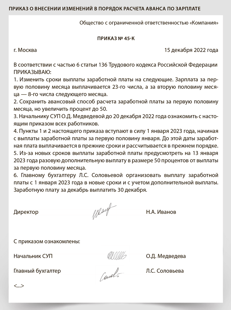 Расчет суммы аванса - Как перестроить бухгалтерию под новые правила с ...