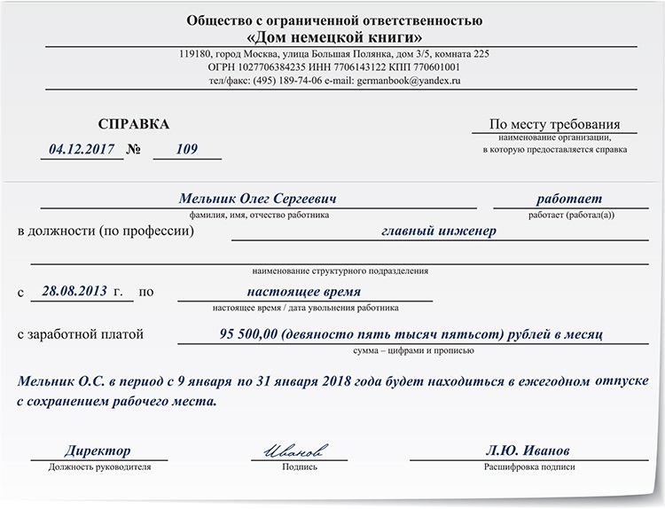 Перевод справок документов. Справка о переводе. Бланк визы руководителя. Справка о переводе форма 4. Справка с перечислением оборудования в организации.