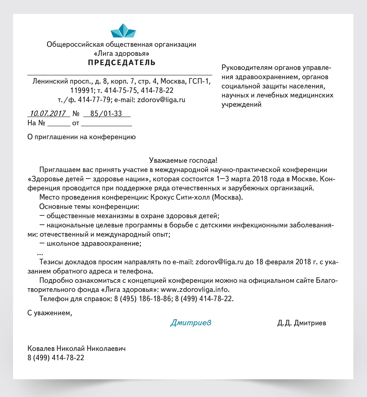 Ознакомить под роспись. Ознакомить с приказом под подпись. Ознакомить с приказом под роспись или под подпись. Ознакамливается под подпись. Ознакомить под роспись или подпись как правильно.