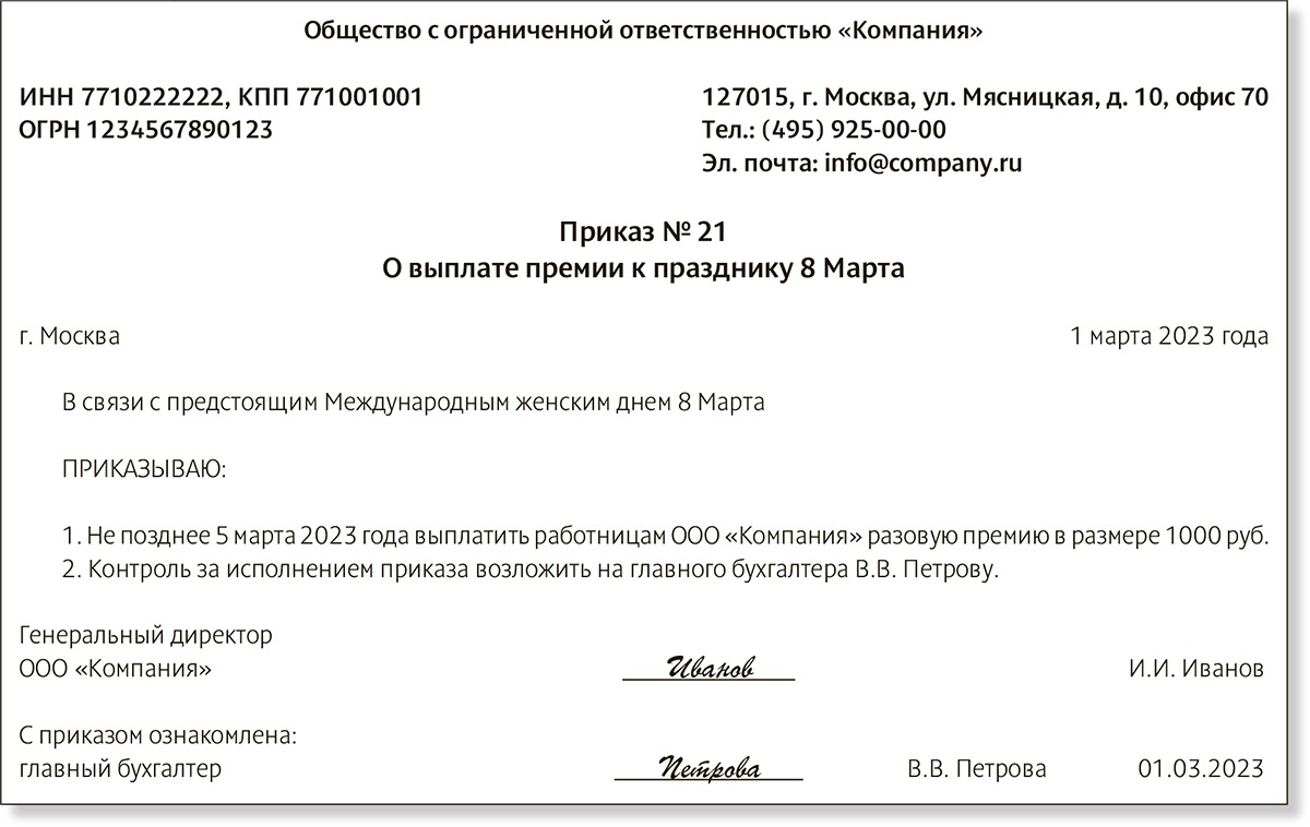 Какие налоги и взносы платить с подарков для детей работников?