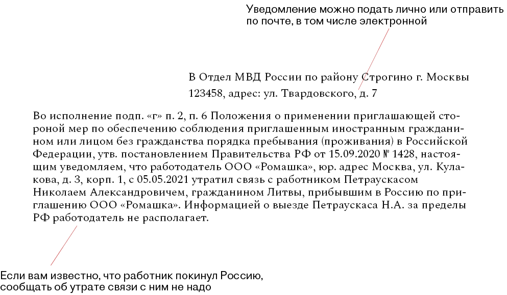 Документы, которые у вас потребуют, если есть работники-иностранцы. МВД ...