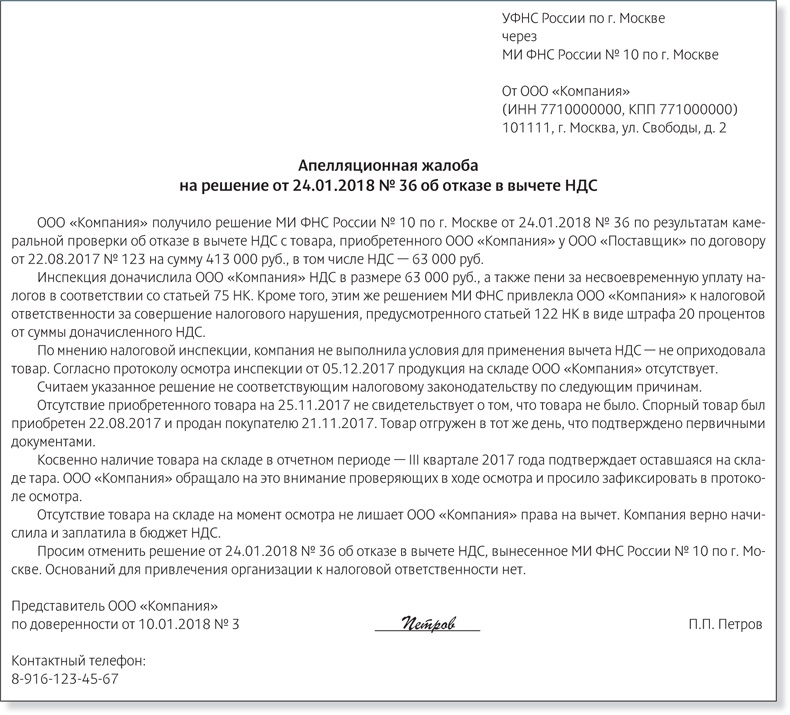 Образец ходатайства в налоговую о снижении штрафа за несвоевременный ответ на требование