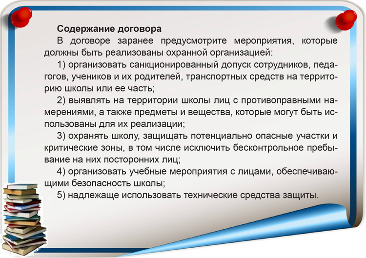 Как усилить контрольно-пропускной режим. Алгоритм действий для ...