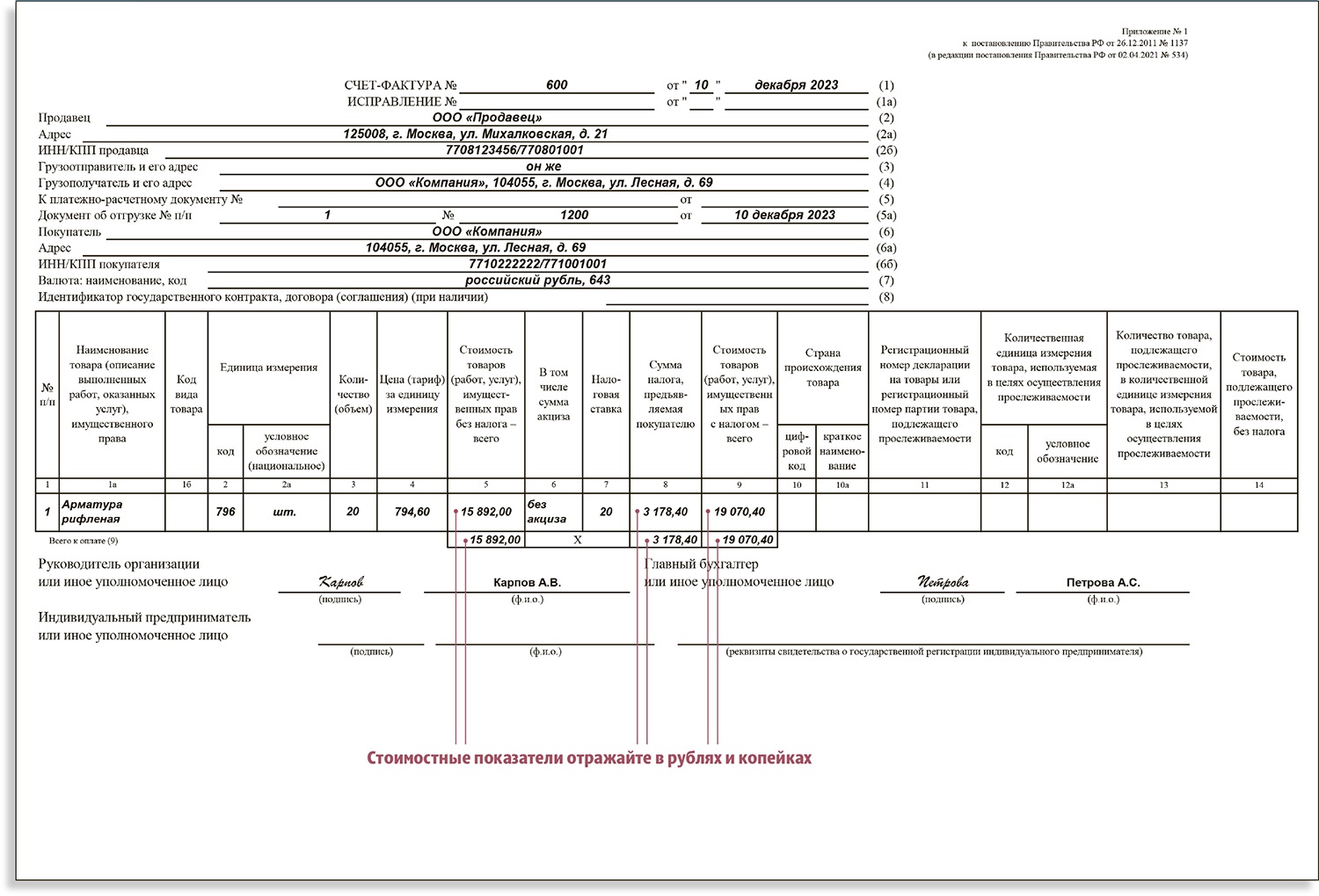 Что перепроверить в счетах-фактурах. Минфин ответил на злободневные ...