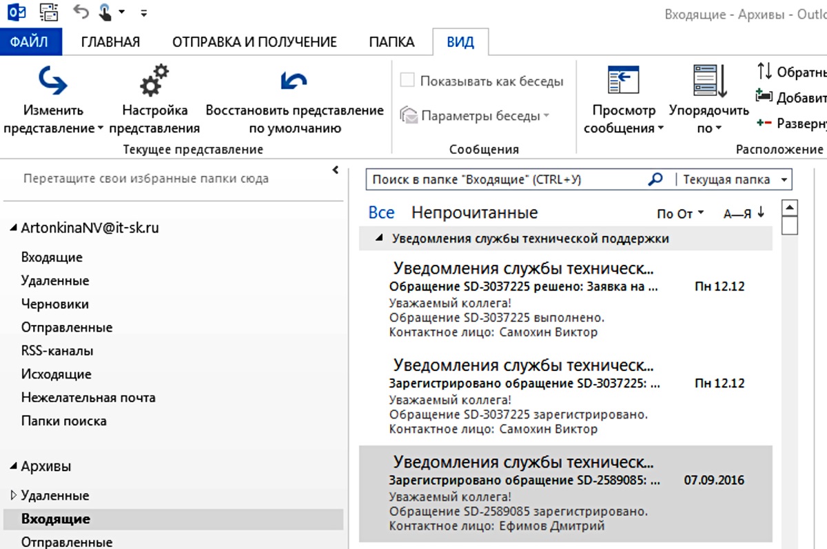 Проверить отображение письма в outlook