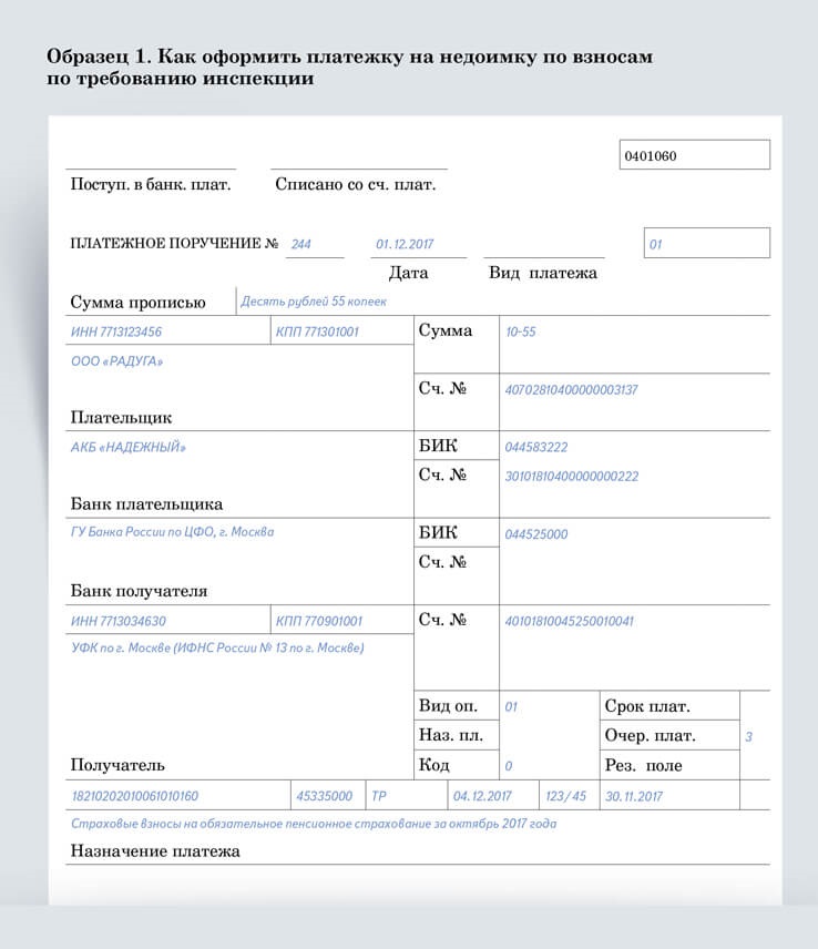 Ежемесячный авансовый платеж по налогу на прибыль платежка образец