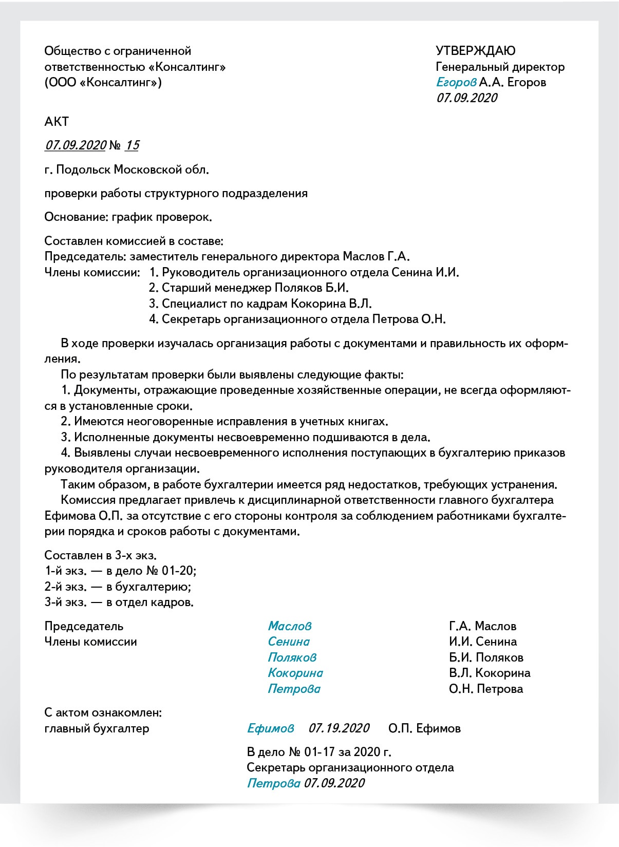 Распоряжение акт управления начальника службы подразделения овд имеющий властный характер