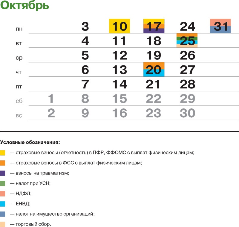 Рабочие дни в октябре производственный календарь Производственный календарь 2023 фото (много фото)