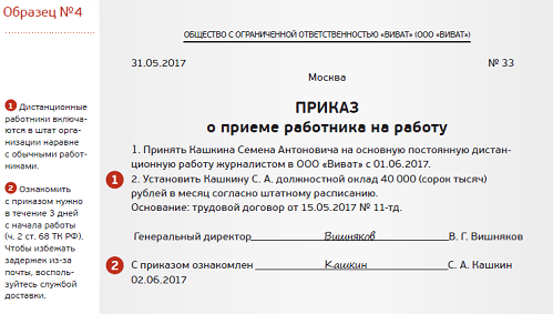 Кадровая справка о трудовой деятельности образец