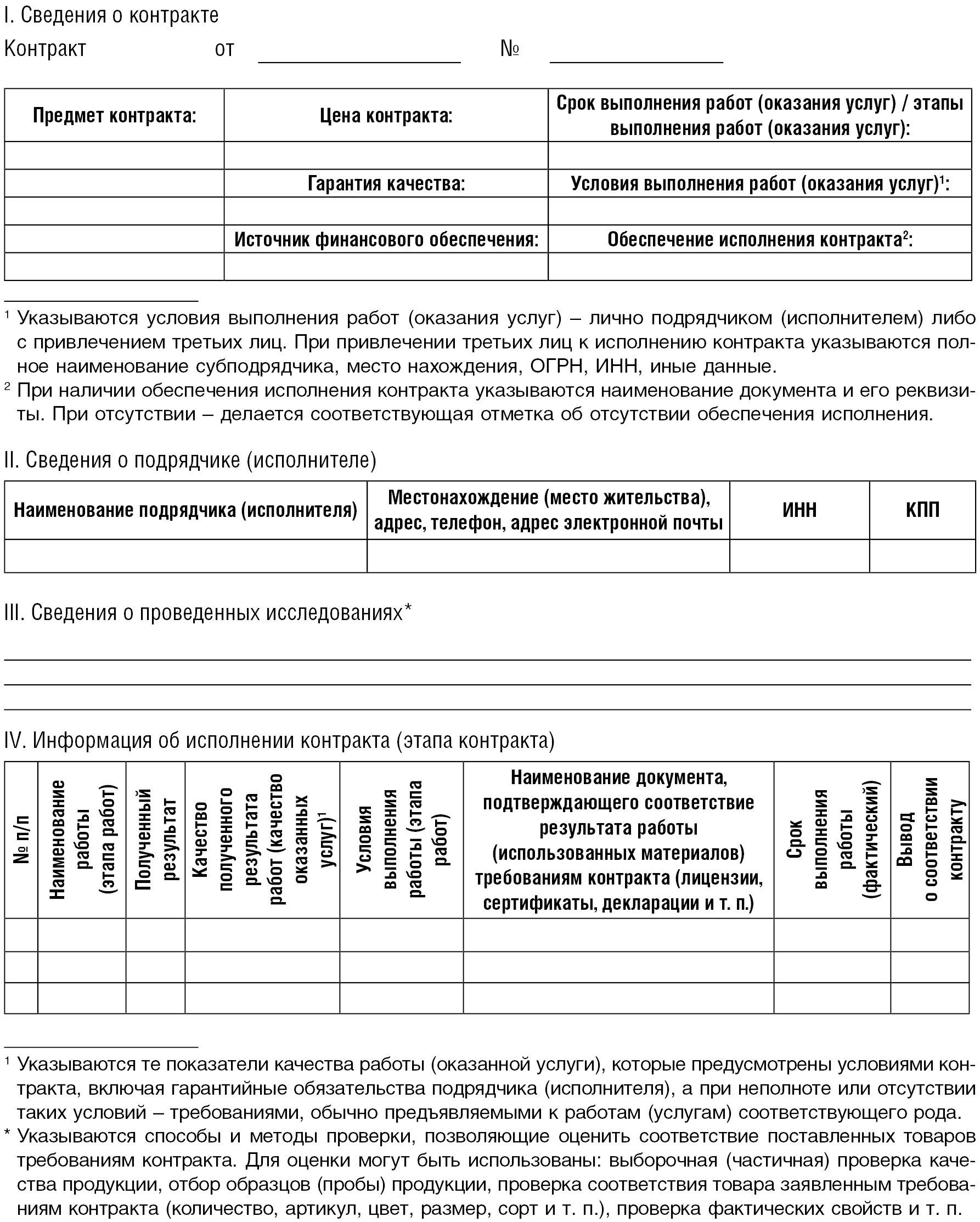 Заключение по результатам антикоррупционной экспертизы проекта приказа фсб россии