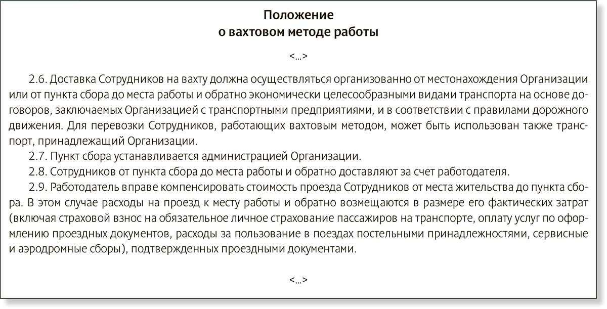 Учет «прибыльных» Расходов Изменили. Шесть Карточек С Подсказками.