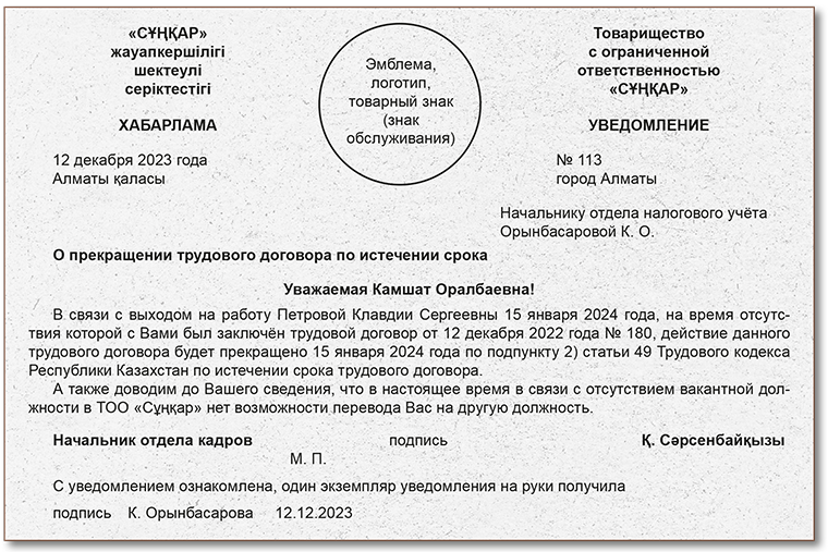 Компания по производству корпусной мебели заключила временный договор со студентом вуза