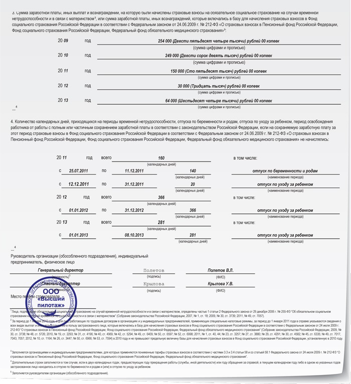 Образец заполнения справки 182н в 2022 году