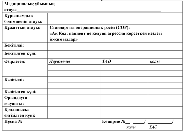 Сору немесе сору Сору немесе сору