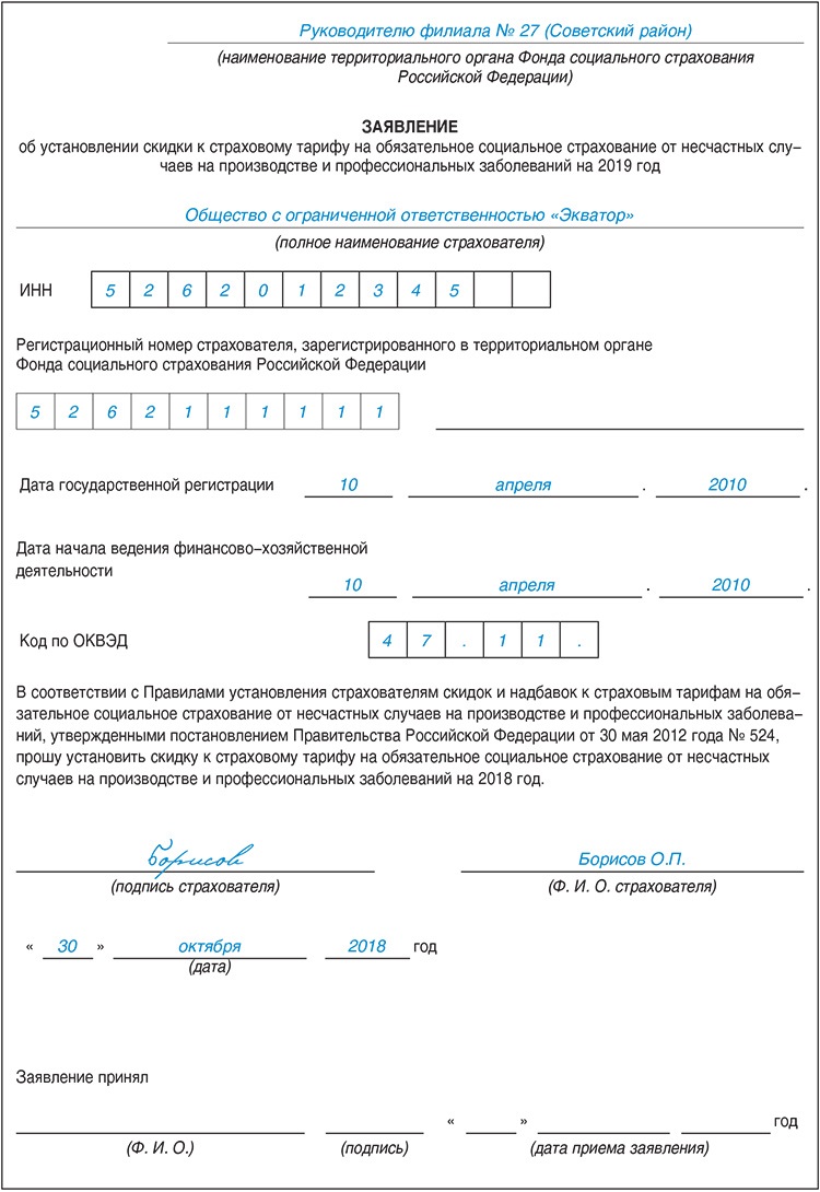 Готовые образцы заявлений для переписки с налоговиками – Упрощёнка № 4,  Апрель 2018