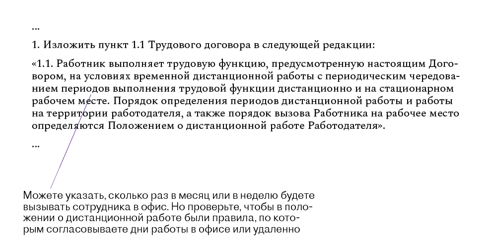 Что будет, если не трудоустраивать работников по закону