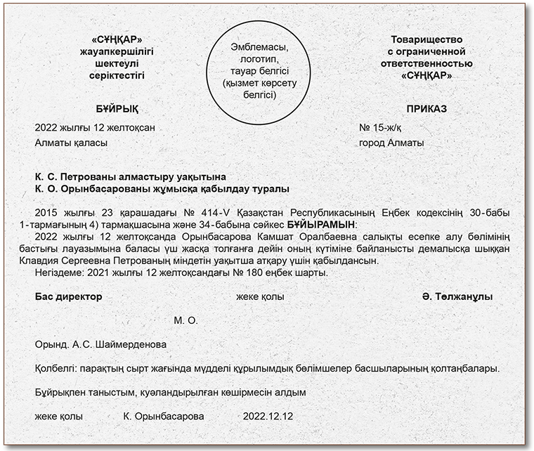 Уақытша жұмыскер: істі сотта қарамау үшін еңбек шартын қалай жасасу ...