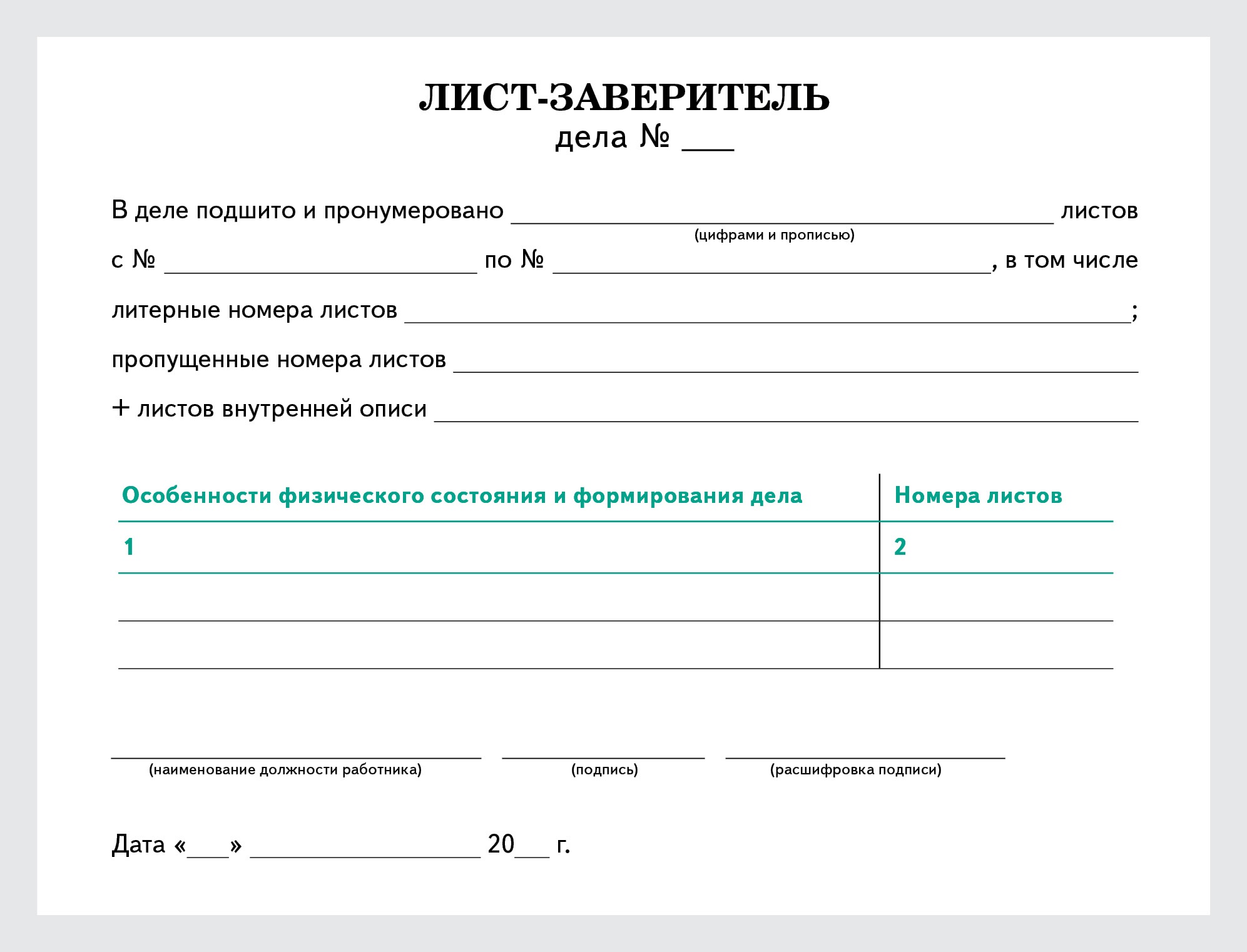 Как сложить папку дело при подшивке документов схема