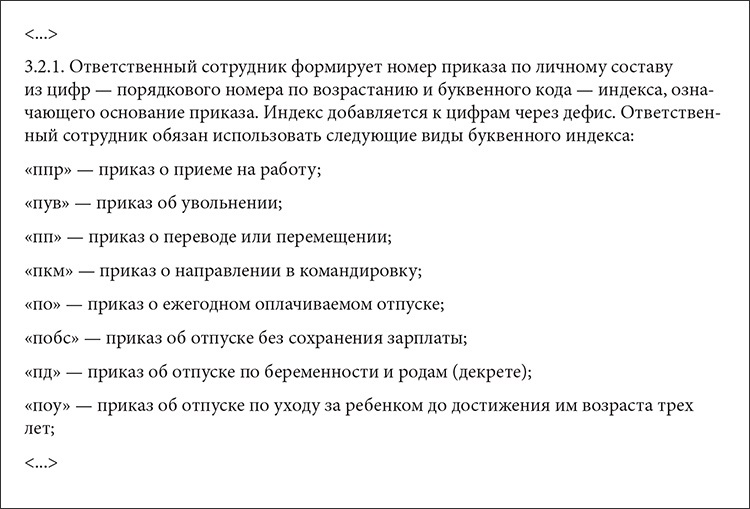 Списки в презентациях следует делать a нумерованными b маркированными